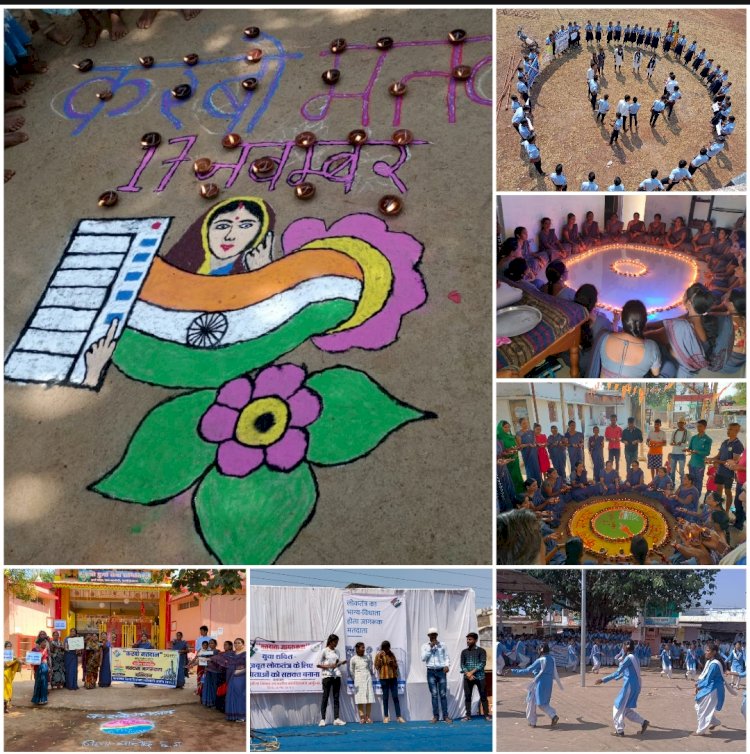 जिले के विभिन्न स्थानों में आज किया गया मतदाता जागरूकता अभियान का आयोजन महिलाओं एवं ग्रामीणों ने ली अनिवार्य रूप से मताधिकार का प्रयोग करने की शपथ    मानव श्रृंखला का निर्माण कर एवं रंग-बिरंगे रंगोली बनाकर तथा नारा लेखन कर दिया मतदाता जागरूकता का संदेश