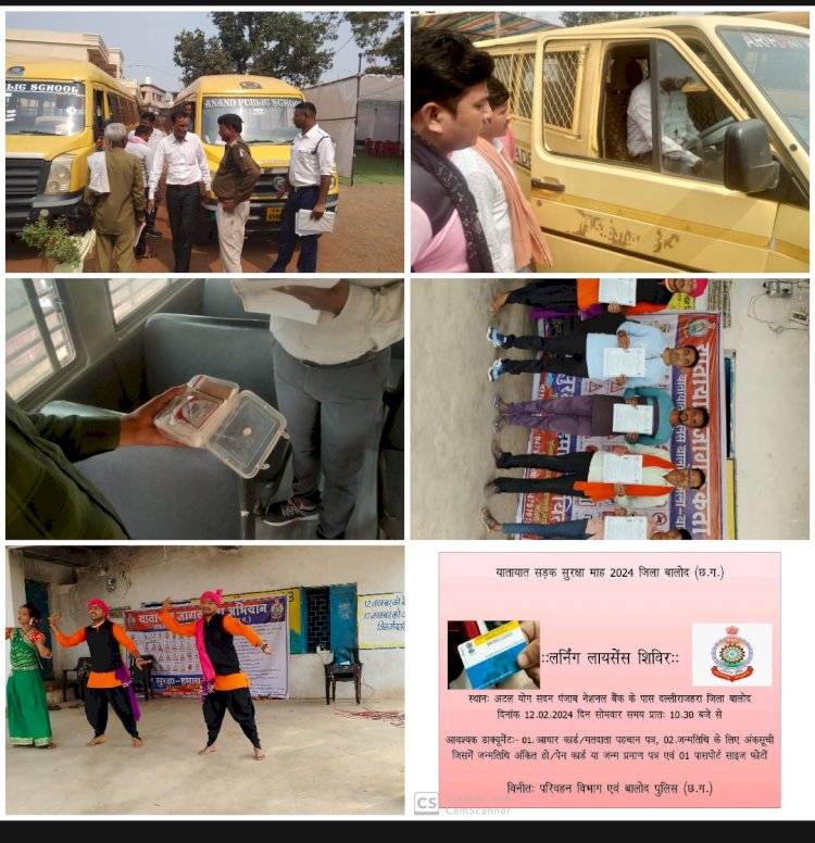 34 वां राष्ट्रीय सड़क सुरक्षा माह के दौरान 25 स्कूली बसों का किया गया चेकिंग ।    नुक्कड नाटक के माध्यम से बुधवारी बाजार बालोद, पुरूर, एवं गुरूर में किया गया जागरूकता कार्यक्रम।