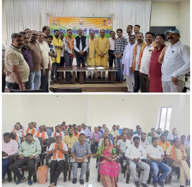 जिला भाजपा कार्यालय जुंगेरा बालोद में जिला किसान मोर्चा मंडल ग्रामीण द्वारा संयुक्त रूप से किया गया बैठक*