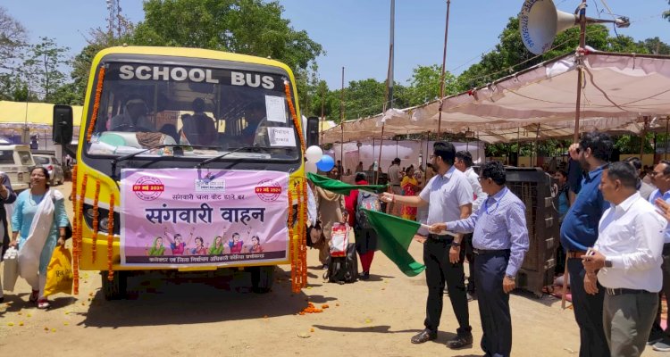 संगवारी मतदान कर्मियों को आब्जर्वर ने हरी झंडी दिखाकर किया रवाना बैकुंठपुर क्षेत्र के कुल 10 मतदान केंद्रों को बनाया गया है संगवारी बूथ