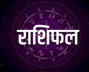 Aaj Ka Rashifal 27 September 2024: आज इन राशि वालों पर मां लक्ष्मी के साथ कुबेर देव भी रहेंगे मेहरबान...पढ़ें दैनिक राशिफल