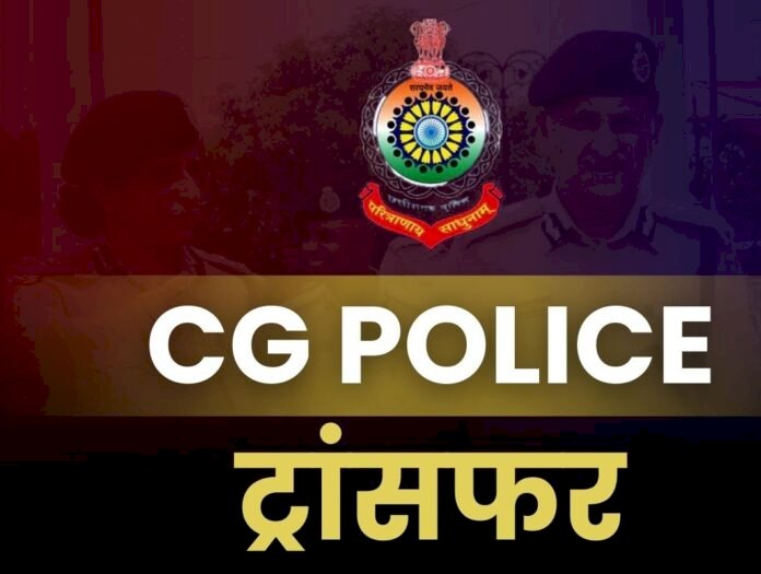 CG POLICE TRANSFER : दिवाली से पहले इन पुलिसकर्मियों को मिला प्रमोशन का तोहफा...46 प्रधान आरक्षक बने ASI