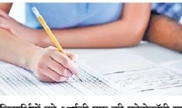 ओपन स्कूल Exam का शेड्यूल बदला…10वीं-12वीं की परीक्षा अब इस तारीख से होगी, जानिए ऐसा क्यों