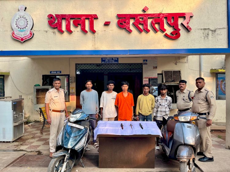 बसंतपुर पुलिस की त्वरित कार्यवाही से मोहारा आक्सीजोन हुई चाकु बाजी की घटना के सभी आरोपीगण को महज 24 घंटे के अंदर  किया  गिरफ्तार