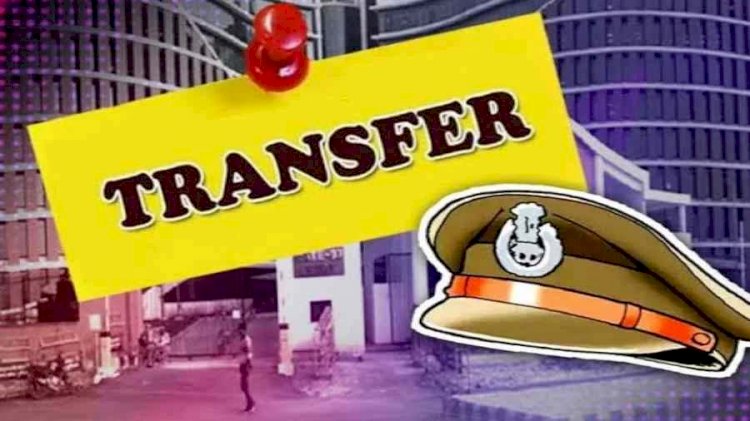 CG police transfer : पुलिस अधिकारियों का तबादला, कई थाना प्रभारी, SI और ASI के ट्रांसफर आदेश जारी