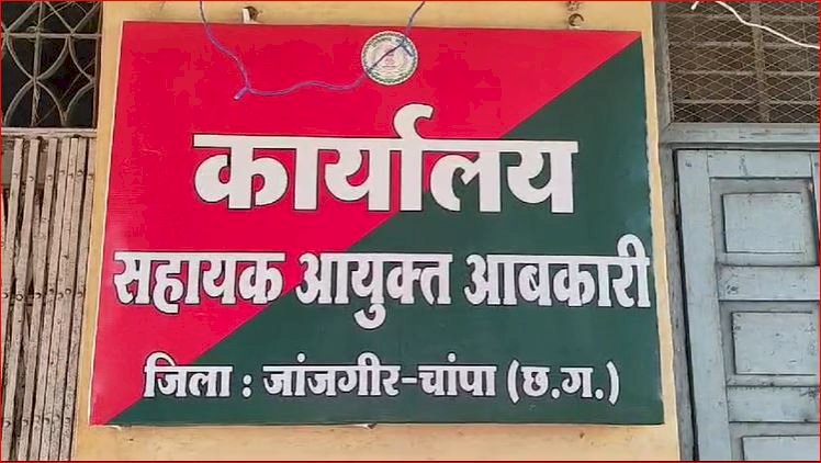 CG : आबकारी विभाग के अधिकारियों के सह में फल-फूल रहा शराब कोच्चियों का आशियाना