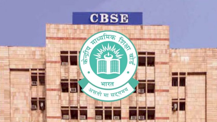 CBSE 10th 12th Board Exam 2025 : सीबीएसई 10वीं-12वीं बोर्ड परीक्षा की तारीखों का ऐलान, जानिए कब से होंगे एग्जाम