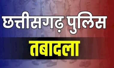 CG : SP ने 7 निरीक्षकों का किया तबादला, सरकंडा थाना सहित सिटी कोतवाली के थानेदार का बदला प्रभार