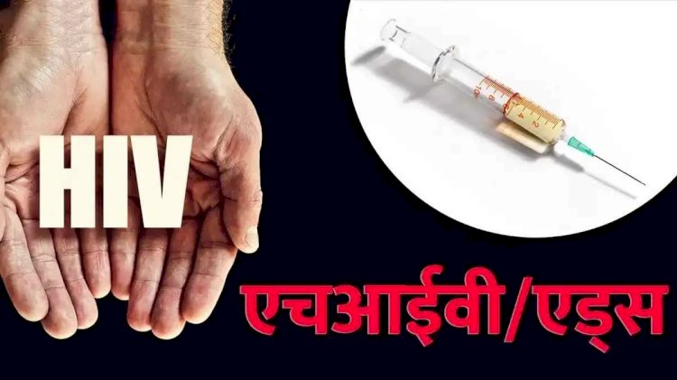 छत्तीसगढ़ के इस जिले में अचानक बढ़ने लगे HIV के मरीज, स्वास्थ्य विभाग भी चिंतित, इस वजह से संक्रमण फैलने की आशंका!